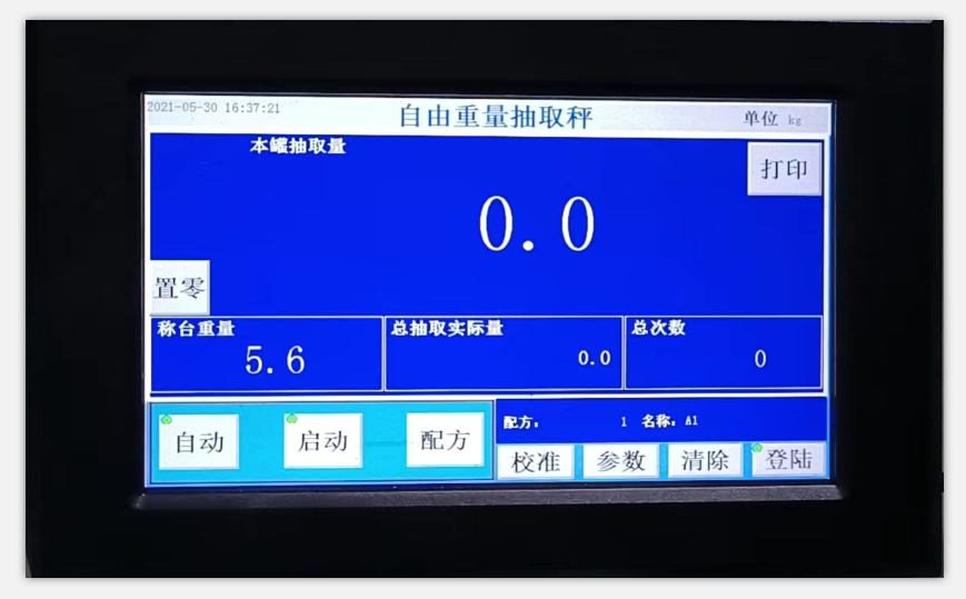 減量秤觸摸屏