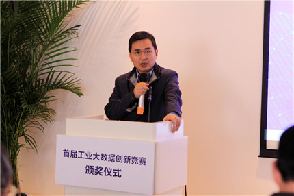 首屆（2017）中國工業大數據創新競賽舉行